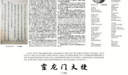 黑河最新爆料新闻报道,揭秘事件背后惊人真相